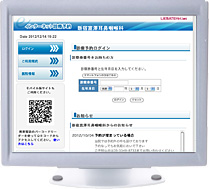 ログイン画面
